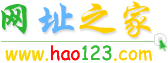 hao123